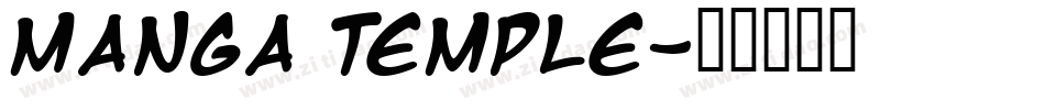 Manga Temple字体转换